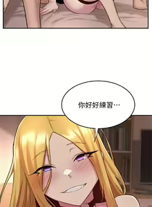 Page 452 of 深度交流会/深度交流會 1-66话 - preview thumbnail