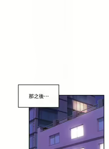 Page 453 of 深度交流会/深度交流會 1-66话 - preview thumbnail