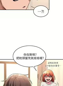 Page 456 of 深度交流会/深度交流會 1-66话 - preview thumbnail