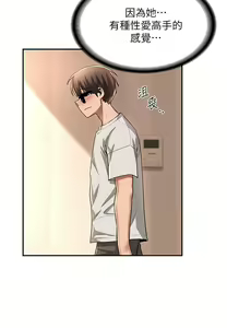 Page 458 of 深度交流会/深度交流會 1-66话 - preview thumbnail