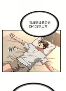 Page 459 of 深度交流会/深度交流會 1-66话 - preview thumbnail