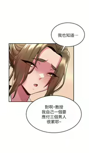 Page 462 of 深度交流会/深度交流會 1-66话 - preview thumbnail