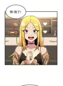 Page 463 of 深度交流会/深度交流會 1-66话 - preview thumbnail