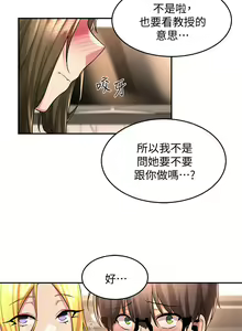 Page 464 of 深度交流会/深度交流會 1-66话 - preview thumbnail