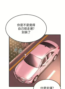 Page 467 of 深度交流会/深度交流會 1-66话 - preview thumbnail