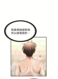 Page 472 of 深度交流会/深度交流會 1-66话 - preview thumbnail