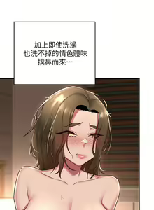 Page 476 of 深度交流会/深度交流會 1-66话 - preview thumbnail