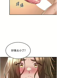 Page 481 of 深度交流会/深度交流會 1-66话 - preview thumbnail