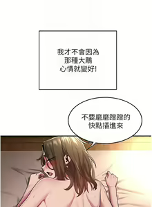 Page 487 of 深度交流会/深度交流會 1-66话 - preview thumbnail