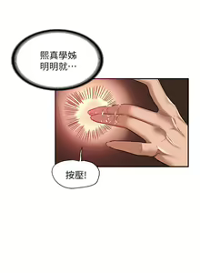 Page 492 of 深度交流会/深度交流會 1-66话 - preview thumbnail