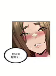 Page 498 of 深度交流会/深度交流會 1-66话 - preview thumbnail