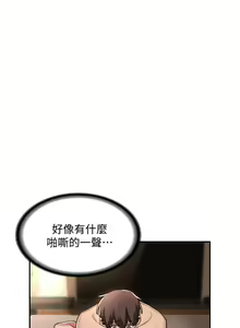 Page 508 of 深度交流会/深度交流會 1-66话 - preview thumbnail