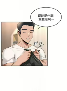Page 513 of 深度交流会/深度交流會 1-66话 - preview thumbnail