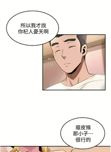 Page 515 of 深度交流会/深度交流會 1-66话 - preview thumbnail
