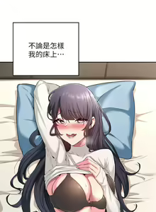 Page 52 of 深度交流会/深度交流會 1-66话 - preview thumbnail
