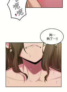 Page 527 of 深度交流会/深度交流會 1-66话 - preview thumbnail