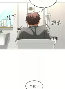 Page 53 of 深度交流会/深度交流會 1-66话 - preview thumbnail