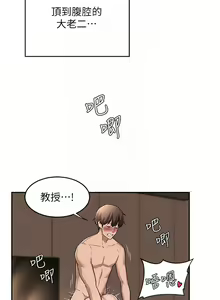Page 541 of 深度交流会/深度交流會 1-66话 - preview thumbnail