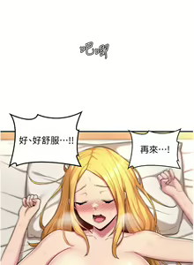 Page 561 of 深度交流会/深度交流會 1-66话 - preview thumbnail