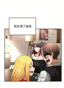 Page 572 of 深度交流会/深度交流會 1-66话 - preview thumbnail