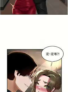 Page 575 of 深度交流会/深度交流會 1-66话 - preview thumbnail