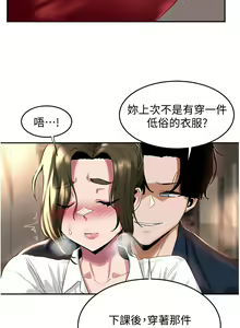 Page 576 of 深度交流会/深度交流會 1-66话 - preview thumbnail