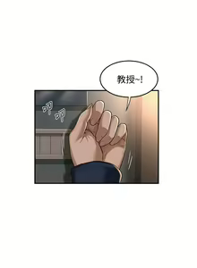 Page 584 of 深度交流会/深度交流會 1-66话 - preview thumbnail