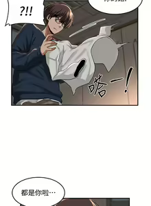Page 586 of 深度交流会/深度交流會 1-66话 - preview thumbnail