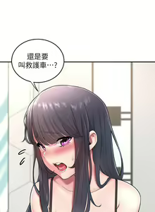Page 59 of 深度交流会/深度交流會 1-66话 - preview thumbnail