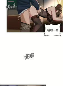 Page 599 of 深度交流会/深度交流會 1-66话 - preview thumbnail