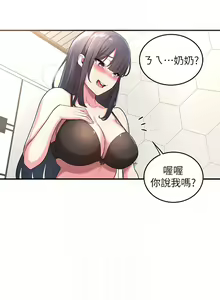 Page 60 of 深度交流会/深度交流會 1-66话 - preview thumbnail