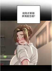 Page 603 of 深度交流会/深度交流會 1-66话 - preview thumbnail