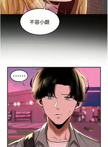 Page 604 of 深度交流会/深度交流會 1-66话 - preview thumbnail
