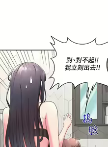Page 61 of 深度交流会/深度交流會 1-66话 - preview thumbnail
