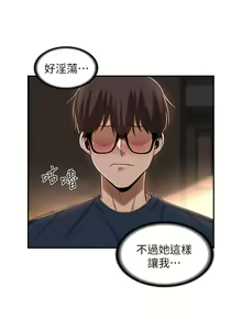 Page 615 of 深度交流会/深度交流會 1-66话 - preview thumbnail