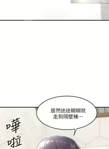 Page 62 of 深度交流会/深度交流會 1-66话 - preview thumbnail