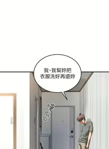 Page 63 of 深度交流会/深度交流會 1-66话 - preview thumbnail