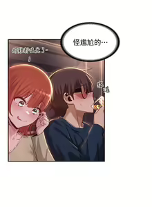 Page 634 of 深度交流会/深度交流會 1-66话 - preview thumbnail