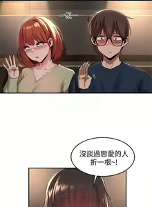 Page 642 of 深度交流会/深度交流會 1-66话 - preview thumbnail