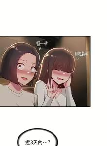 Page 645 of 深度交流会/深度交流會 1-66话 - preview thumbnail