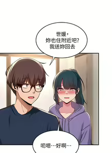 Page 648 of 深度交流会/深度交流會 1-66话 - preview thumbnail