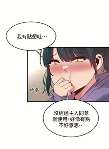 Page 649 of 深度交流会/深度交流會 1-66话 - preview thumbnail