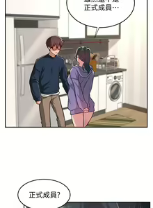 Page 661 of 深度交流会/深度交流會 1-66话 - preview thumbnail