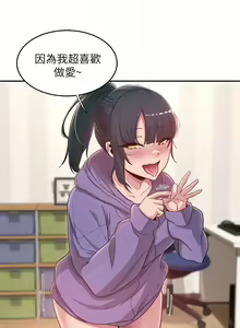 Page 664 of 深度交流会/深度交流會 1-66话 - preview thumbnail