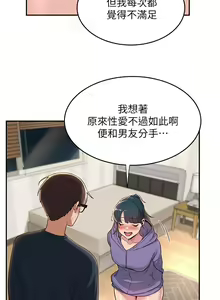 Page 665 of 深度交流会/深度交流會 1-66话 - preview thumbnail