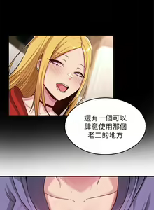 Page 666 of 深度交流会/深度交流會 1-66话 - preview thumbnail