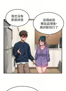 Page 668 of 深度交流会/深度交流會 1-66话 - preview thumbnail