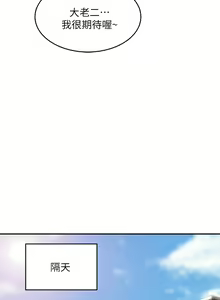 Page 669 of 深度交流会/深度交流會 1-66话 - preview thumbnail