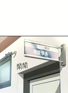 Page 67 of 深度交流会/深度交流會 1-66话 - preview thumbnail