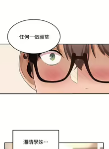 Page 681 of 深度交流会/深度交流會 1-66话 - preview thumbnail